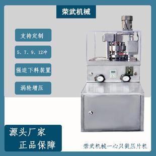 579型旋转压片机中西压片机不锈钢奶片钙片粉制片机涡轮增压