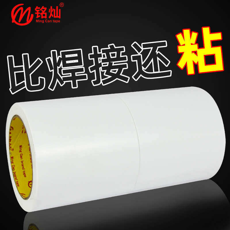 白色单面布基帆布帐篷贴地毯车衣防水补丁贴无痕补漏胶布地板保护,文具电教/文化用品/商务用品,胶带/胶纸/胶条,淘宝优惠券,粉丝福利购,淘宝优惠卷