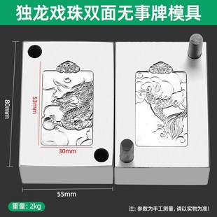 双面无事牌吉言j钢印钢模錾子麒麟观音模具金银首饰打金工具