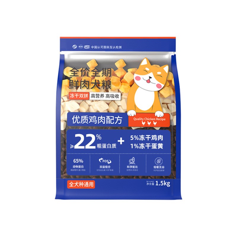 帝熙冻干a狗粮益生菌犬粮缓解泪痕现货狗通用无谷鲜肉