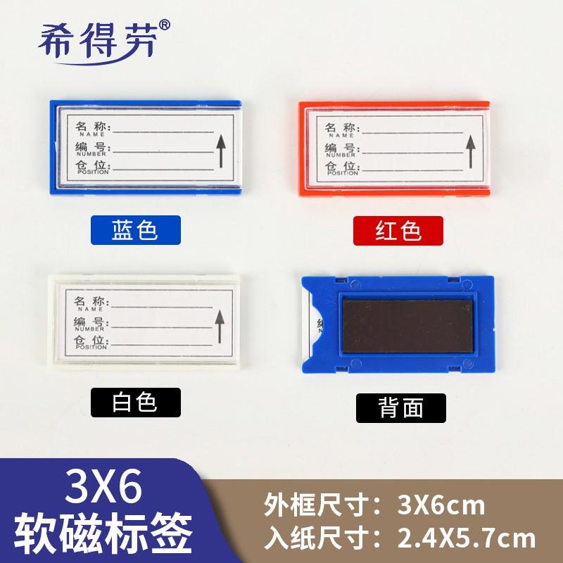 仓库货架标识牌强磁性p标签牌仓位材料卡库房仓储分类标牌物料卡