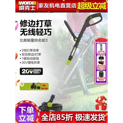 威克斯电动割草机Wd163锂电池小型家用多功能割草机可充电割草机