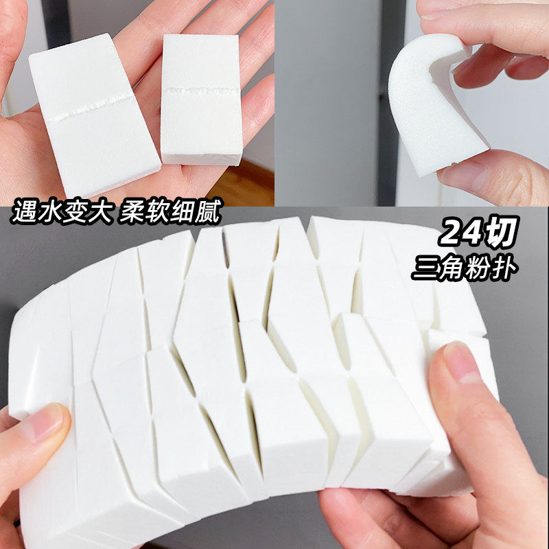 一次性粉扑三角海绵化妆师美妆蛋