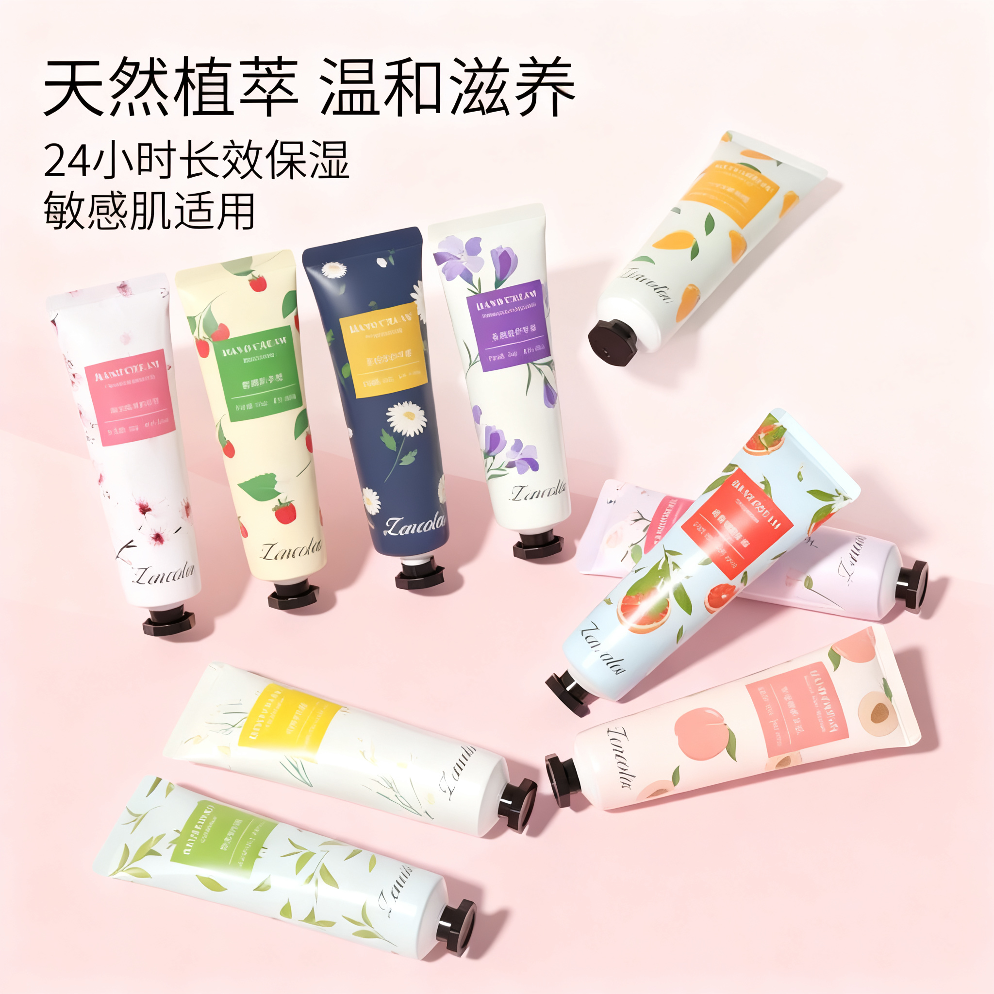 护手霜天然植萃水果香型