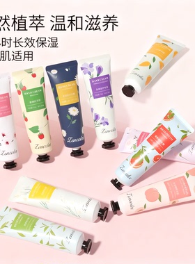 新款护手霜天然植萃水果香型长效保湿敏感肌适用温和滋养便携
