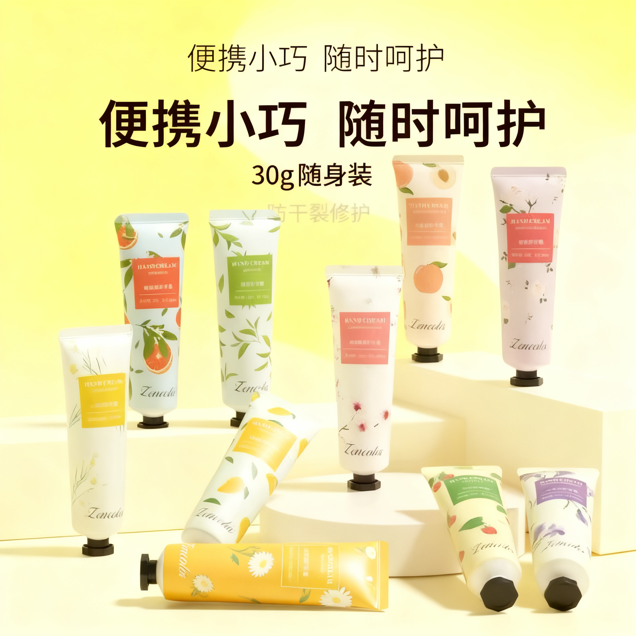 香氛护手霜套装滋润保湿花卉图案手部护理便携手部保湿不油腻