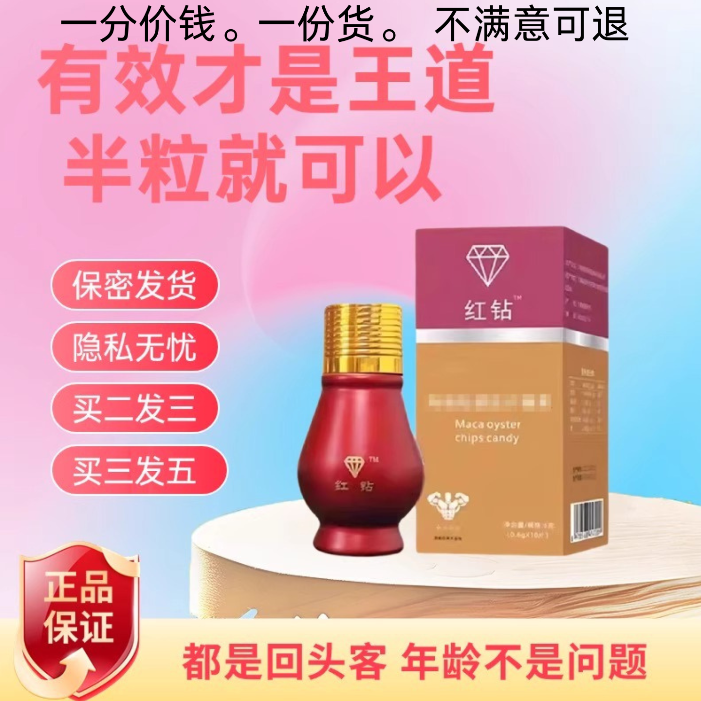 香港红钻老款勃龙正品辉腾速显效
