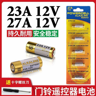 23A 12V电池23a12v27a电动车库卷帘门铃防盗引闪器27A12V小号电池