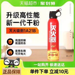 小型小轿车便携 火焰战士新国标干粉车用灭火器年检车载家用手提式
