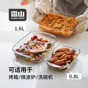 霜山玻璃烤盘耐高温蒸鱼盘子烤箱微波炉专用加热盘家用长方形餐盘