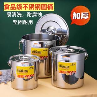 加厚不锈钢桶圆桶食品级卤水提桶带盖商用家用储水桶大容量 手提式