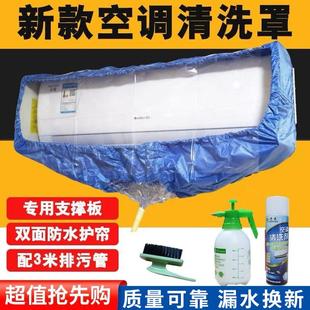 内机防漏水袋全套通用专用款 家用洗空调清洗罩接水罩工具挂式 加厚