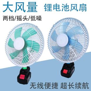 锂电池风扇8寸11寸大风力户外便捷露营小型家用电风扇 无线充电式