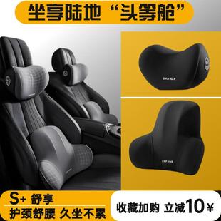 2025新款 通用乳胶记忆棉 汽车座椅头枕护颈车用内靠垫套装 护腰四季