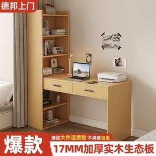 转角书桌书架一体桌简约学生家用学习桌书柜实木电脑桌卧室梳妆台