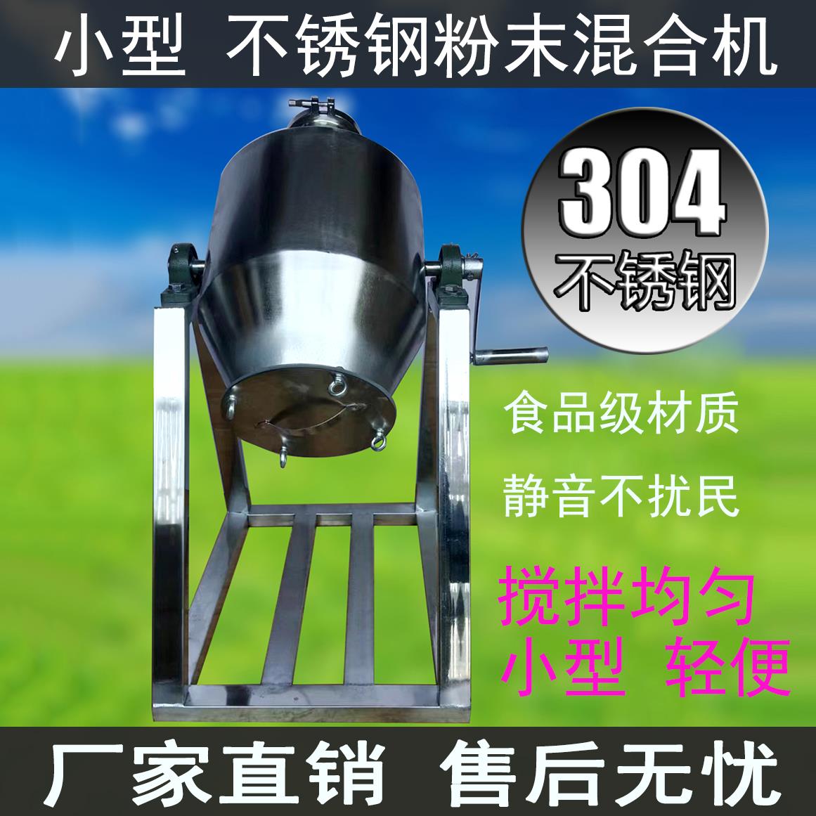 加厚不锈钢商用鼓式小型粉末干粉搅拌颗粒手动搅拌机手摇式混料机