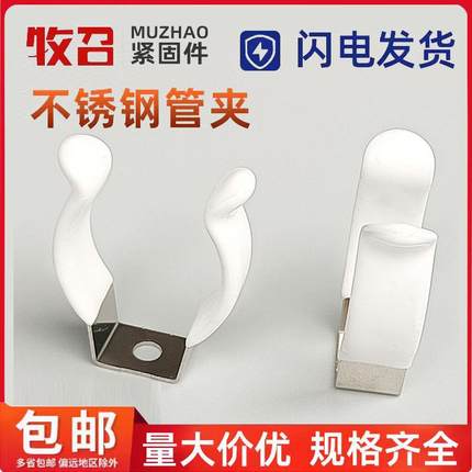 包胶弹性不锈钢管卡灯管夹固定扣水管加热管弹簧片卡扣U开口锰钢