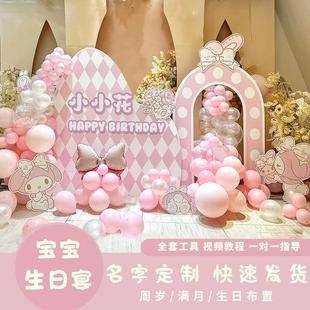 饰场景女男孩题百天满月kt板背景墙美乐蒂 库洛米周岁生日布置装