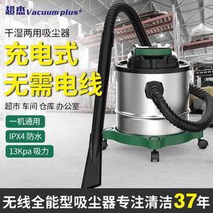 车间仓库商用超市工厂办公室 超杰充电无线吸尘器锂电工业级桶式