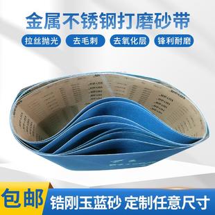 48拉丝去毛刺金属铝件砂带订做 锆刚玉砂带不锈钢打磨抛光带2100