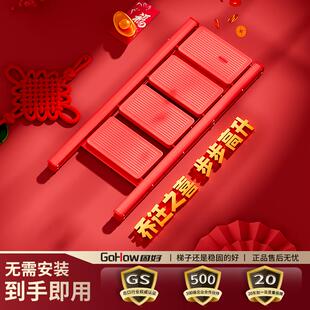 乔迁之喜红梯子家用加厚折叠伸缩梯步步高升人字梯三四步搬家礼物