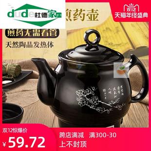 煎药壶辅食纯手工电动电磁炉养生砂罐陶瓷煲耐高 瓦煲煲药家用日式