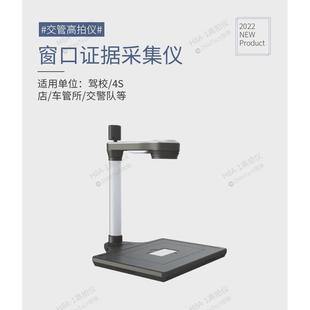无锡华通高拍仪H8A 驾校报名医院体检车管所上牌专用高拍仪 H8A