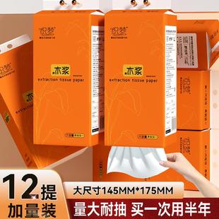抽纸厨房家用实惠底部餐巾纸擦手厕纸大包卫生纸面巾纸 纸巾悬挂式