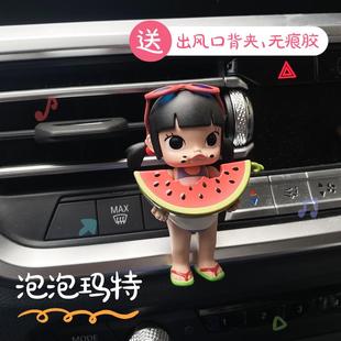 饰夹我 Molly车载摆件空调出风口装 小时候泡泡玛特女生车内饰品