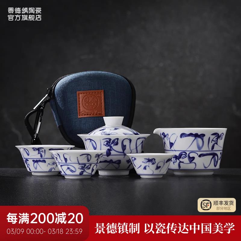 景德镇官方高温白瓷旅行茶具套装便携式喝茶茶具家用高档轻奢礼盒