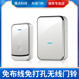 微士 门铃无线家用远距离大音量电子门铃一拖一拖二老人病人免