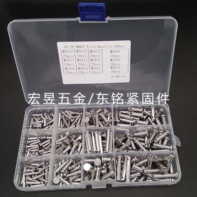 240pcs M3 M4 M5 304 不锈钢GB882销轴组合套装螺帽精密螺丝