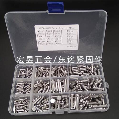 240pcs M3 M4 M5 304 不锈钢GB882销轴组合套装螺帽精密螺丝