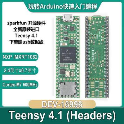 现货 Teensy 4.1 (Headers) DEV-16996 Cortex-M7 iMXRT1062 进口