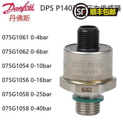 Danfoss丹佛斯DST P140 075G1054/1056/1081/1075/1223/1224