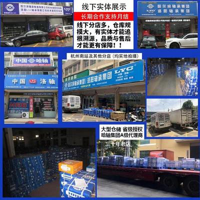 HRB 哈尔滨轴承 16021 16022 16024 16026 16028 -2RZ