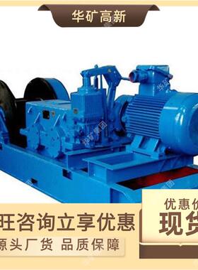 结构紧凑 慢速绞车 两级圆柱齿轮传动慢速绞车 JHMB-16慢速绞车