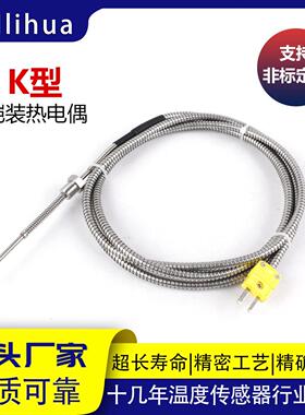 K型热电偶耐高温铠装温度传感器带黄色公插头配件压簧式热电偶K型