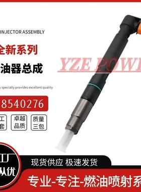28540276供应高品质喷油器 33800-2A780 28540276 共轨喷油嘴总
