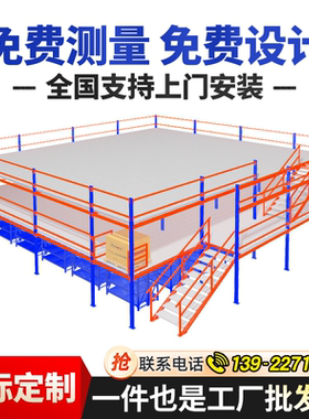仓库二层阁楼平台货架搭建仓库办公室可拆卸免焊接重型钢结构隔层