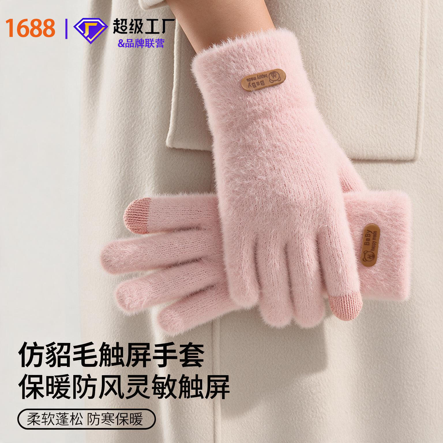 新款柔软毛绒手套女冬季韩版保暖分指长款手机可触屏骑行加厚防寒