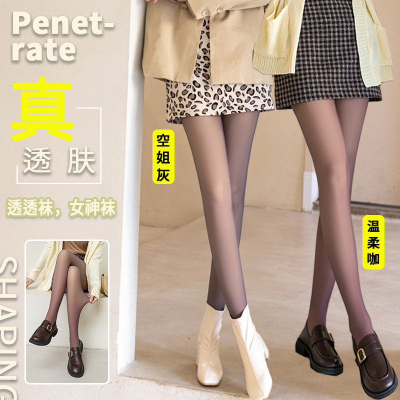 2025空姐灰真一体透肤袜黑丝光腿假透肉神器女春秋冬加绒厚打底裤,女士内衣/男士内衣/家居服,连裤袜/打底袜,淘宝优惠券,粉丝福利购,淘宝优惠卷