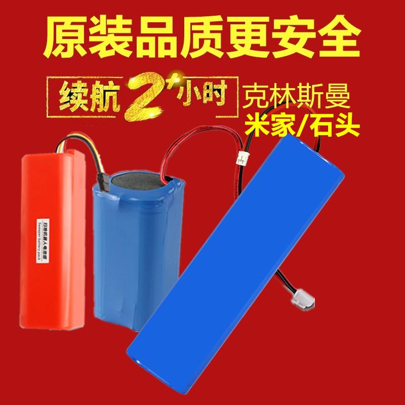 klinsmann克林斯曼扫地机器人配件K310/k196电池抹布滤网边刷滤网