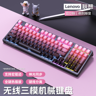 联想机械键盘无线三模98配列有线电竞游戏办公渐变侧刻台式笔记本