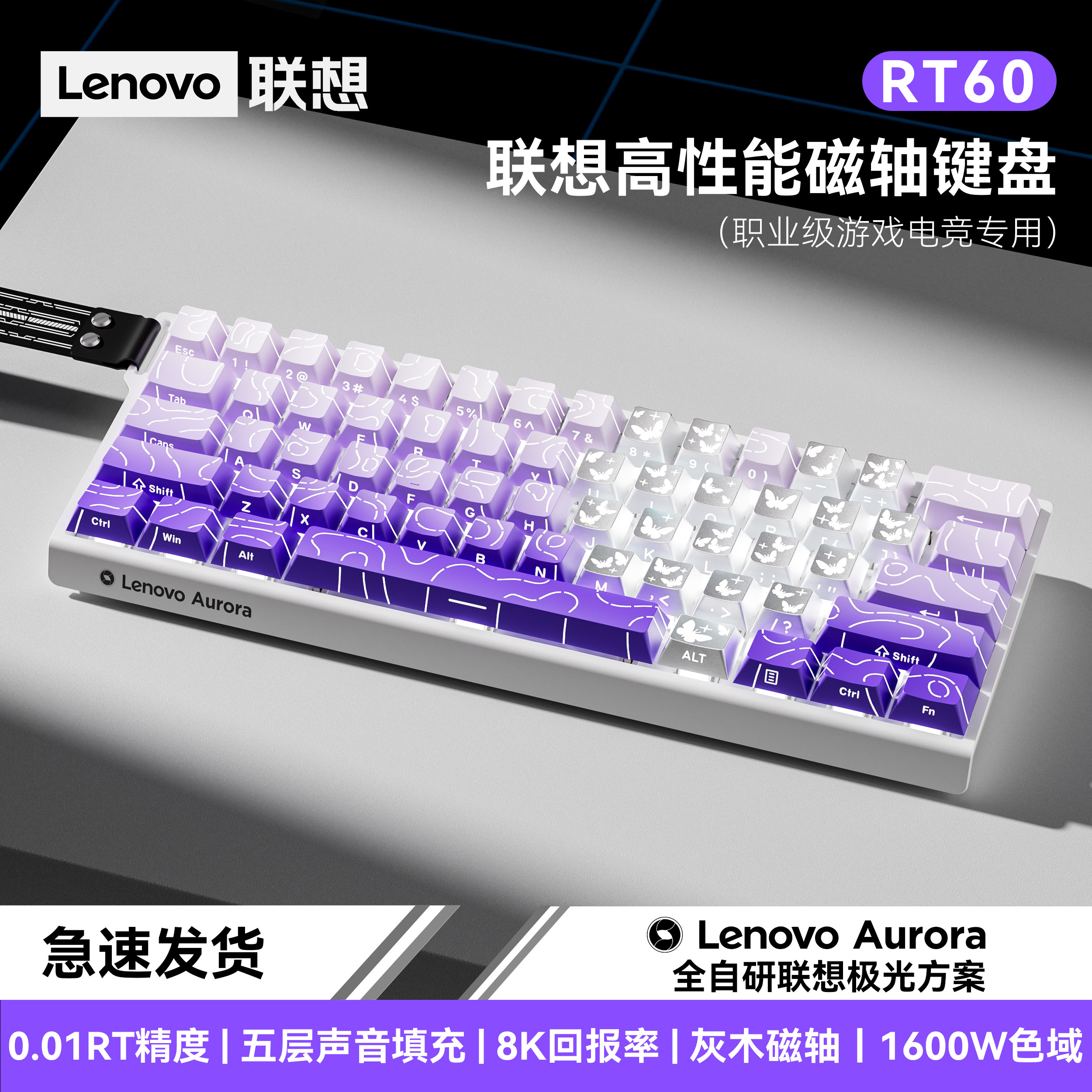 联想RT60磁轴机械键盘RT电竞游戏FPS打瓦三角洲8K有线射击专用