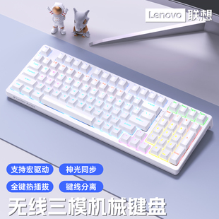 联想GK10三模无线机械键盘有线蓝牙98配列电竞游戏侧刻电脑笔记本