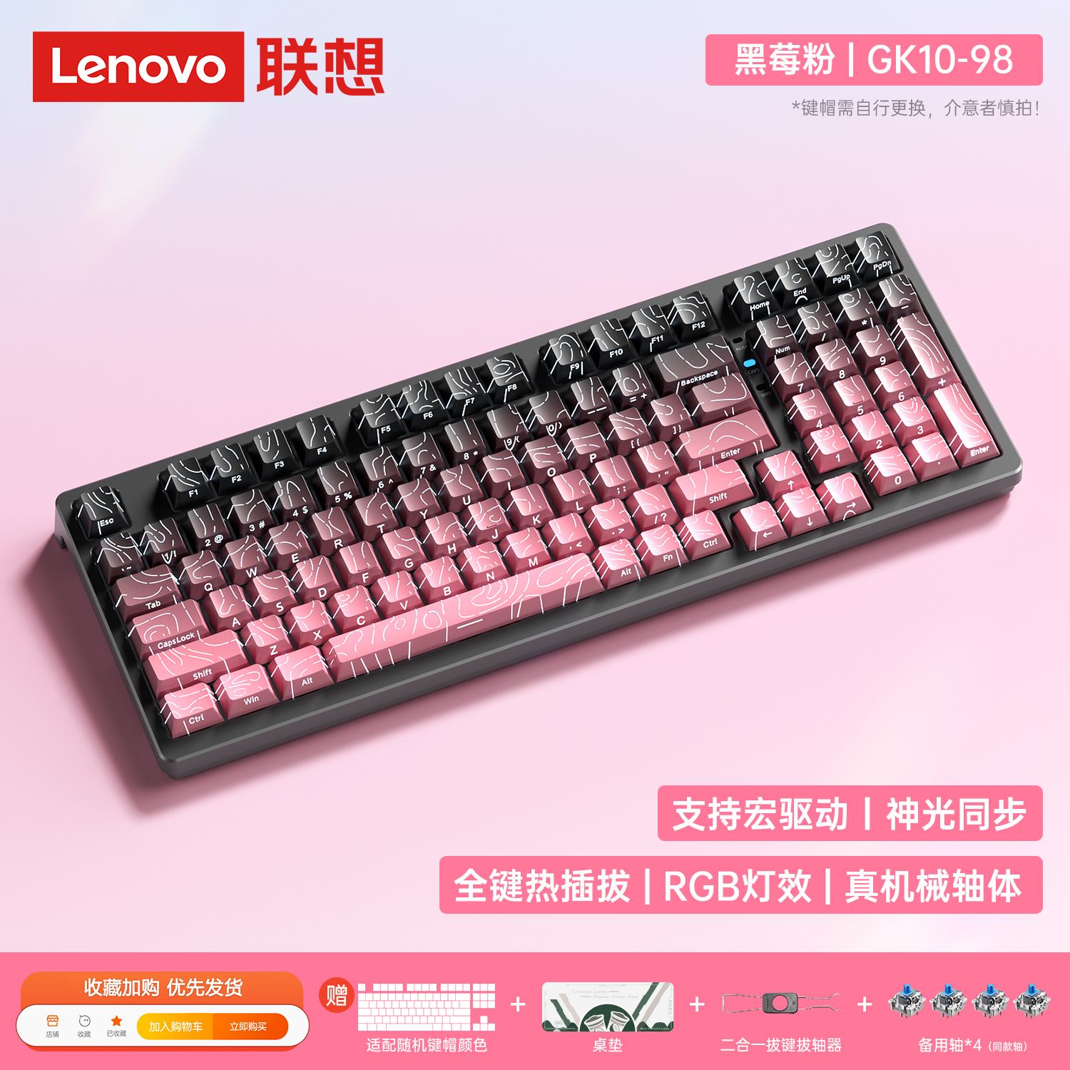 联想GK10极光机械键盘98/87配列等高线无线有线电竞游戏办公专用