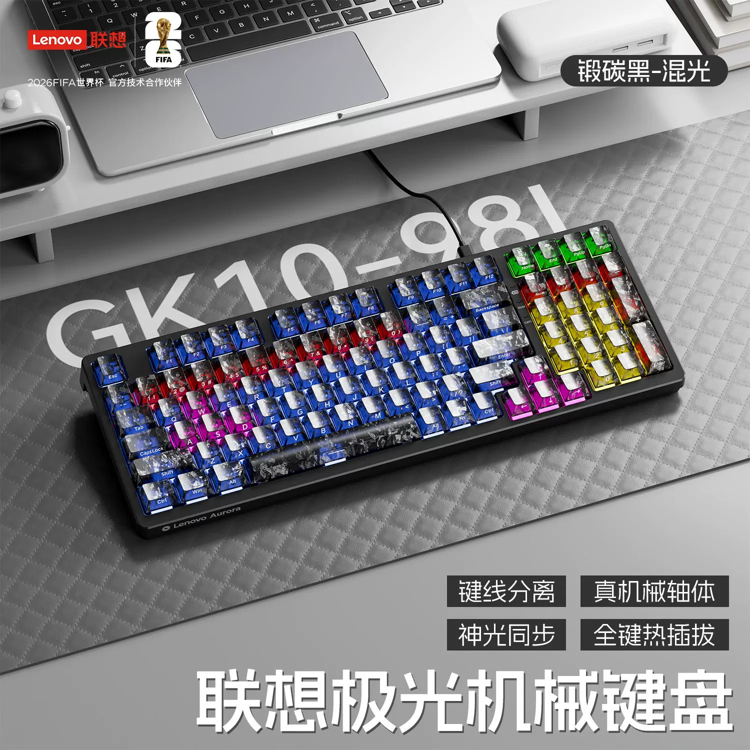 联想GK10有线机械键盘青轴98键鼠套装电竞游戏办公电脑笔记本专用