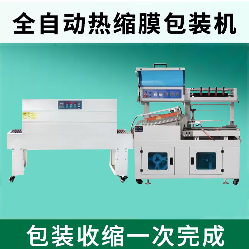 定制礼盒文具盒子热收缩过膜机全自动热缩覆膜机泡沫箱子塑封机