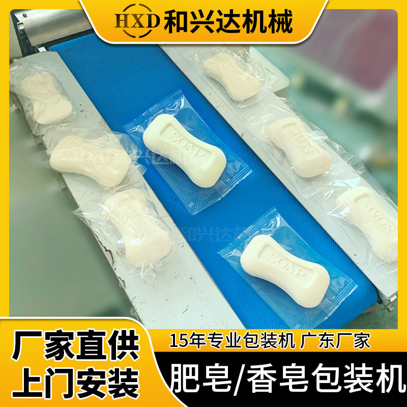 定制包装机肥皂装袋一次性酒店皂手工自动封口机香皂洗衣皂打包机